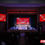 湘南学院举行“5·12”国际护士节庆祝暨表彰大会