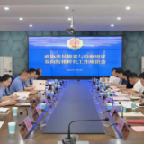 苏仙区召开政协委员提案与检察建议双向衔接转化工作座谈会