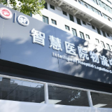 标本“上天”了！郴州市第一人民医院微改革推动大提升