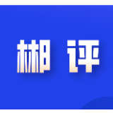 郴江幸自绕郴山 ——“十四五”郴州国家可持续发展议程创新示范区建设工作综述述