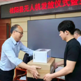桂阳县率先为基层配发应急无人机