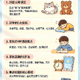 青少年厌学不是“懒”，是孩子发出的求救信号