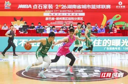 组图 | 湘BA篮球联赛第十轮郴州胜常德