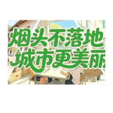 嘉禾县：“云端文明”传新风