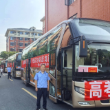 郴汽集团：真情护航逐梦路 爱心送考跃龙门