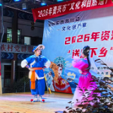 资兴市:非遗展演进瑶寨 文化甘霖润民心