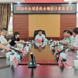 汝城县热水镇：政企同心 双向奔赴