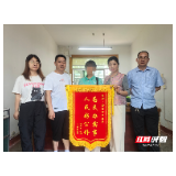 一面锦旗一份认可 资兴民政用精准救助温暖民心