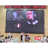 传孝悌美德·育时代新人 湘南学院举办第三届辅导员主题班会大赛