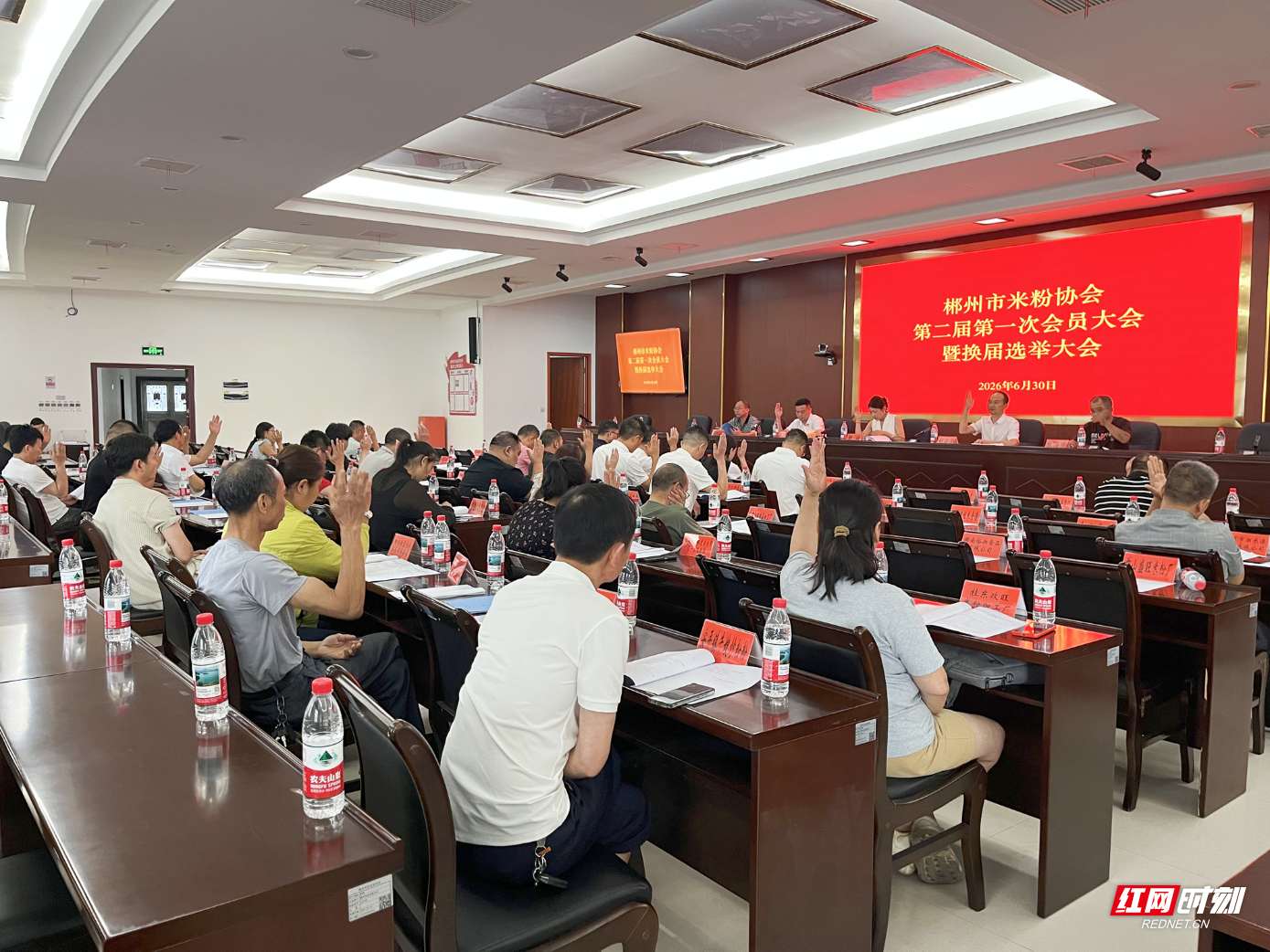 郴州市米粉协会完成换届 聚力打造百亿米粉产业集群