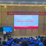 青春思政润童心 银校携手筑未来 长沙银行“青春思政课”走进兴城小学