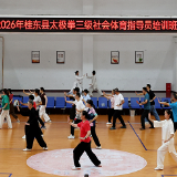 桂东县：培育基层体育骨干 全民健身氛围愈发浓厚
