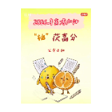 2026高考加油 前程似锦！