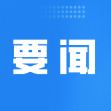 郴州市义务教育阶段新生入学实施方案发布