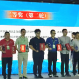 宜章晶耀项目斩获省赛二等奖 郴州唯一晋级国赛项目