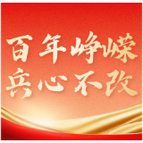 百年峥嵘·兵心不改 | “功劳是那些牺牲了的战友的”——记96岁抗战老兵杨俊美