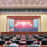 郴州市集中收看庆祝中国共产党成立105周年大会实况