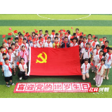  组图 | 嘉禾县：向党庆“七一”