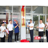 湘南学院锂电新能源产业技术研究院揭牌成立