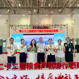 桂阳特色粮油产品亮相第二十二届粮食产销协作福建洽谈会