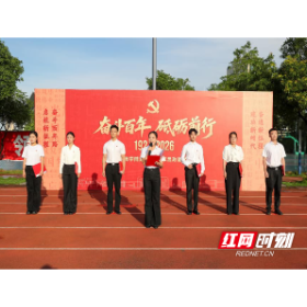 湘南学院举办庆首期“芳草思政课堂”七一专题教育活动