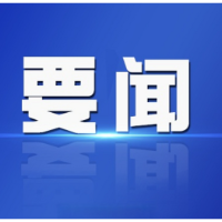 郴州市政府第111次常务会议召开分析上半年经济形势 部署下半年重点工作