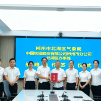 北湖区:“通信塔”变身“气象哨” 共筑防灾减灾第一道防线