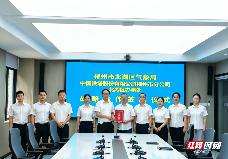 北湖区：“通信塔”变身“气象哨” 共筑防灾减灾第一道防线