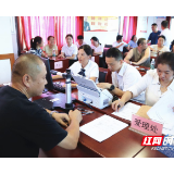 郴州市不动产登记中心开展农村宅基地登记上门服务