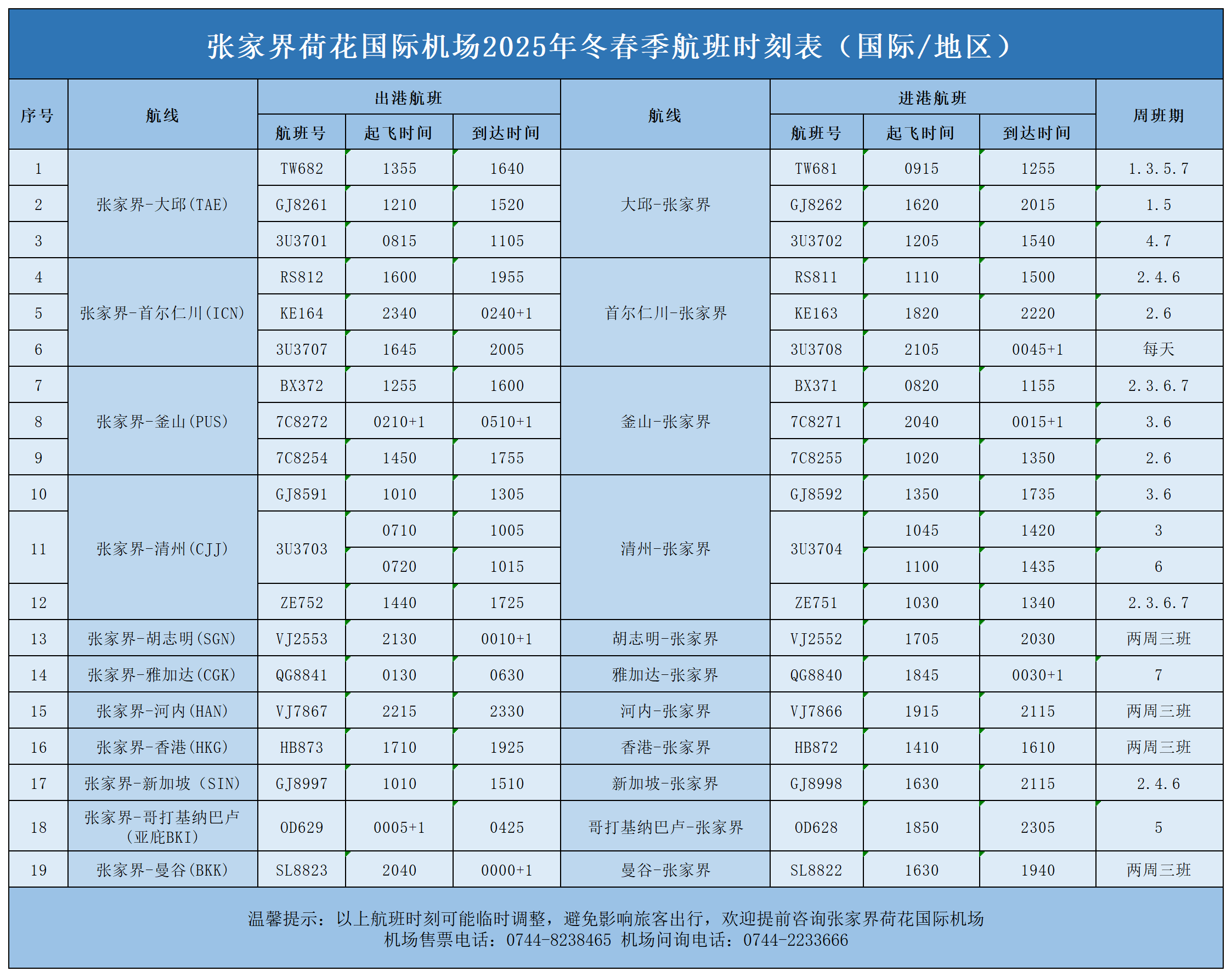 微信图片_20251023200446_98_27.png