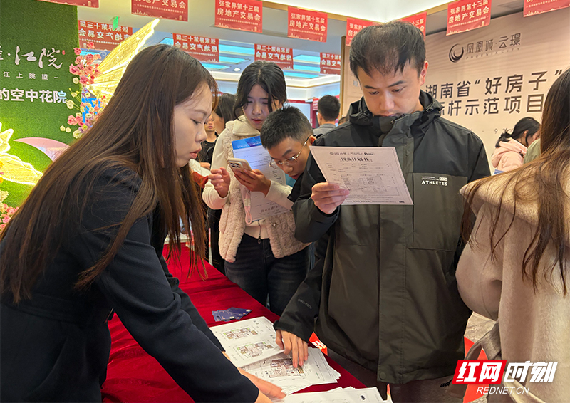 张家界第十三届房交会@你：安居升级“大礼包”已送达，请查收！