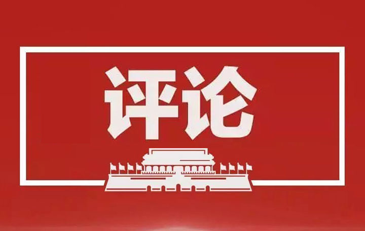 好评中国｜让阅读之光照亮全民成长之路
