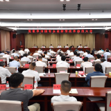 张家界部署全市国有企业转型改革工作