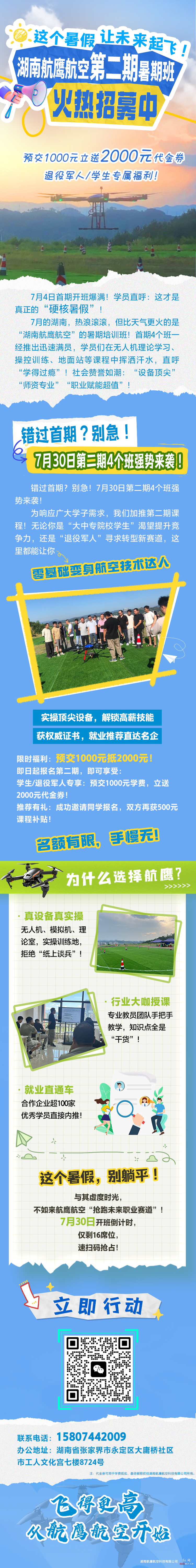 微信图片_20250723174819.jpg