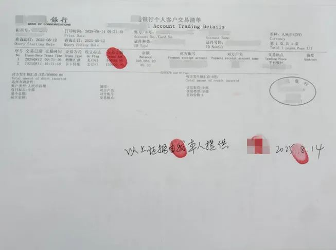 永定一女子轻信“老乡” 被骗得“眼泪汪汪”