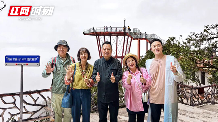 韩国热门综艺《最近的新郎课程》中国特辑张家界取景，将为入境文旅合作添新彩