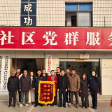 慈利县金慈街道太坪社区:获救群众家属送锦旗 致谢社区危难时刻伸援手