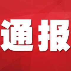 张家界高速路况信息通报