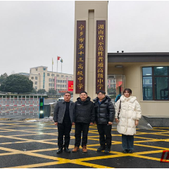 访校联友促发展 凝心聚力谱新篇——张家界学院医学与生命科学院开展专项走访行动