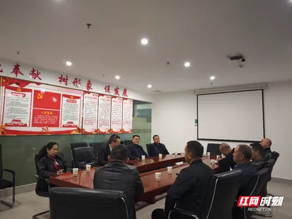 聚资源、聚人脉、聚人心  张家界市竹园经济文化促进会2026年第一次工作会议召开