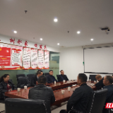 聚资源、聚人脉、聚人心  张家界市竹园经济文化促进会2026年第一次工作会议召开