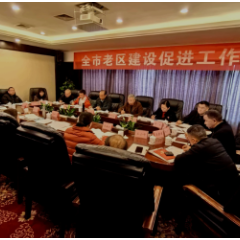 围绕中心 服务老区 开拓创新一一2026年张家界市老区建设促进工作会议召开