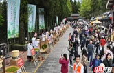 三千奇峰竞秀 一杯红茶飘香  2026武陵源首届茶旅文化周启幕