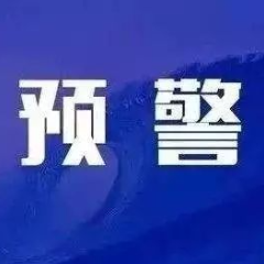 张家界市山洪灾害气象风险预警