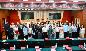 张家界市影视家协会第三届第二次会员代表大会暨全市影视文艺工作会议召开