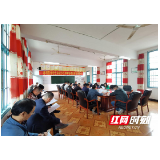 金岩土家族乡“芙蓉学校”项目建设调度会顺利召开