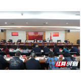永定区委常委会传达学习中央和省委有关工作会议精神