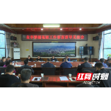 张家界市督导组来慈利县督导禁捕退捕工作