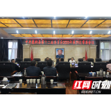 邱初开主持召开2020年第29次县委常委会议