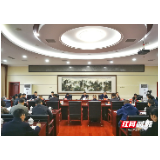 张家界市委常委会（扩大）会议召开 传达学习贯彻习近平总书记重要讲话精神